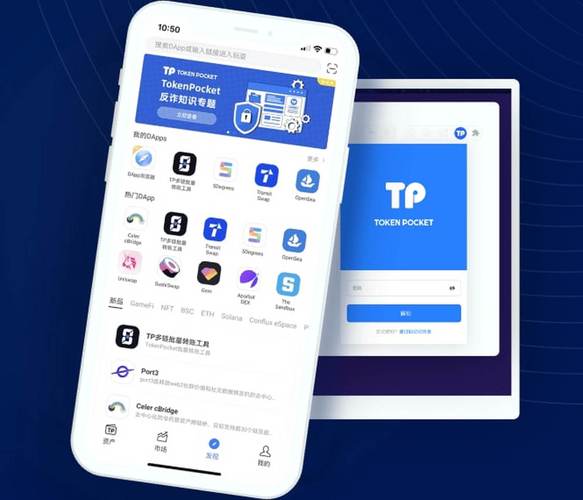 安全交易app_tpWallet官网下载的安全性分析，如何确保交易过程中的资金安全？_安全交易的平台