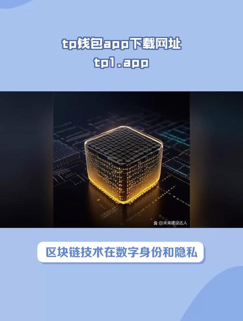 TP官网官方正版应用，在数字资产领域引发重大变化