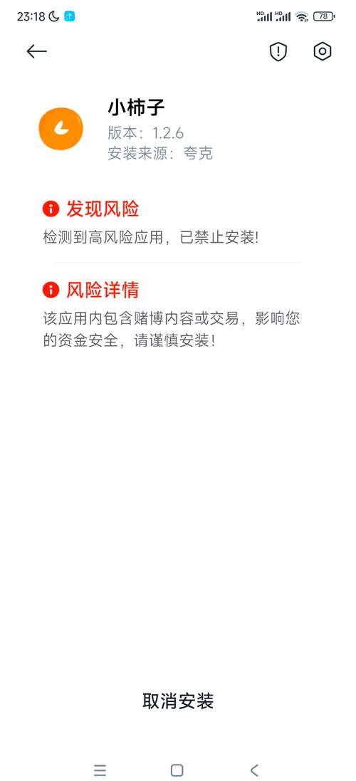 安全操作：在安装tp安卓最新版本中如何降低风险？_安卓安装包提示风险_安卓风险应用如何解决