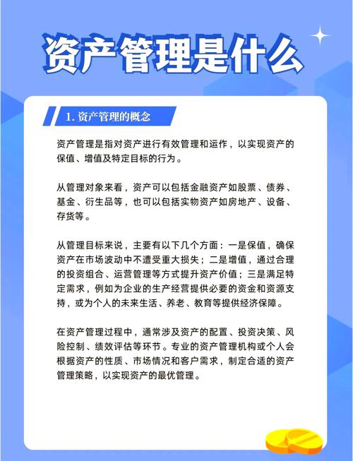 如何有效管理tp最新版，确保你的资产安全和高效？_高效资产管理_确保资产安全完整和合理利用