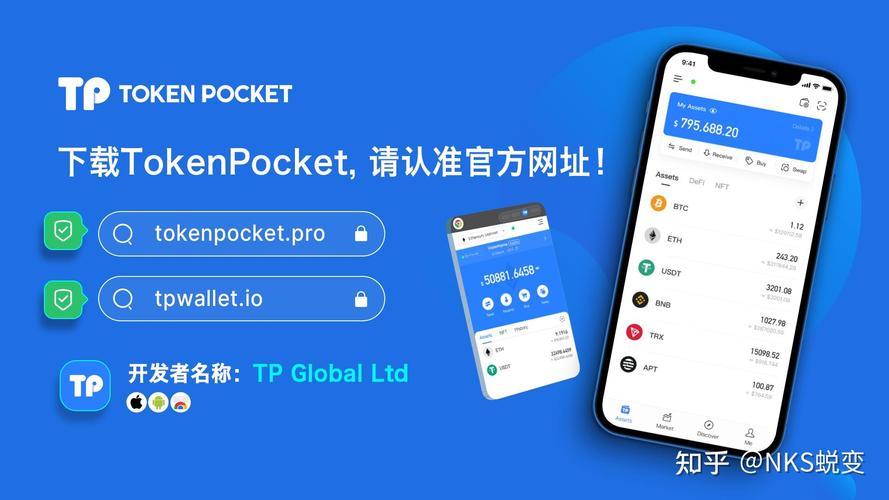 TP钱包官方版社交功能助力投资者交流，掌握这些超关键