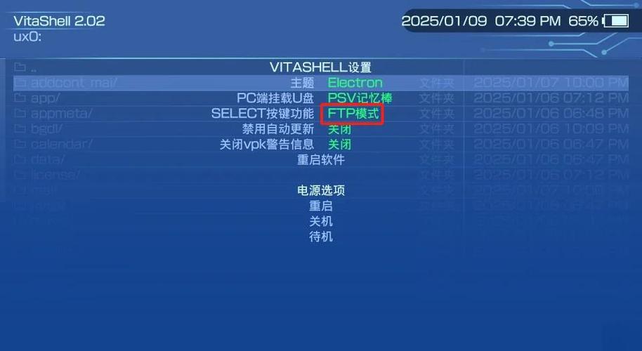 TP 2025安卓版文件传输中断？掌握重启FTP及断点续传很关键